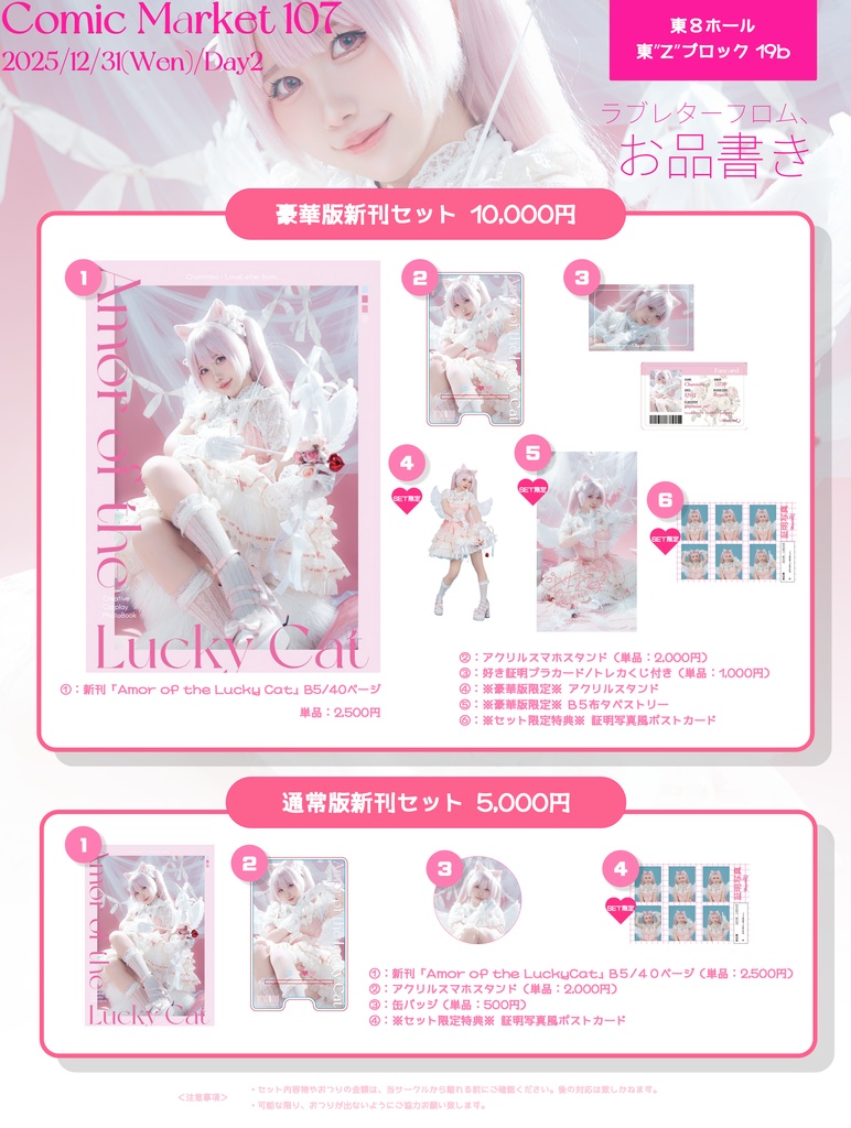 ★豪華版➕プラカード➕缶バッジ取り置き連絡済みの方のみご購入ください★