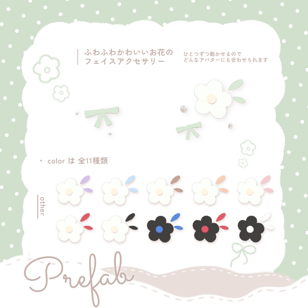 〖 無料 / Free 〗 ୨୧ Sweet Petel Bow ୨୧