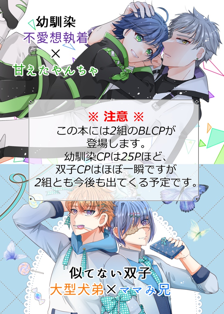 東京魔法使い