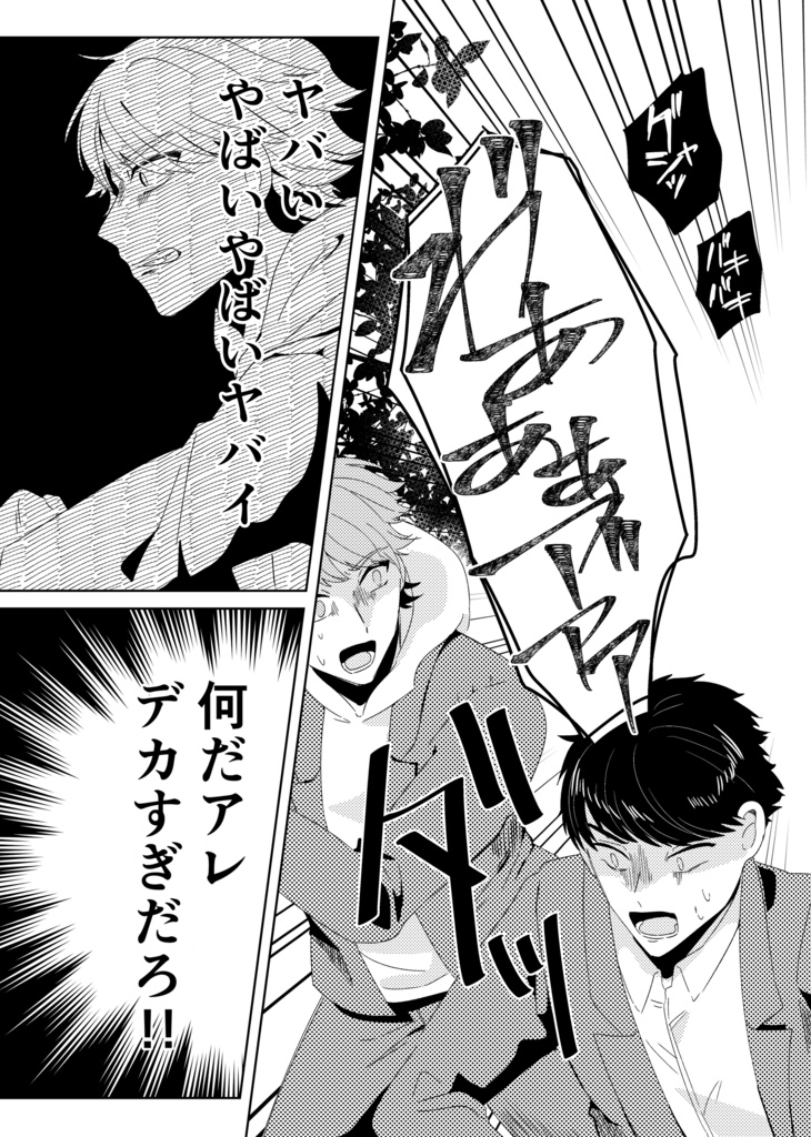東京魔法使い