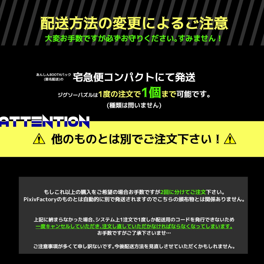 ジグソーパズル