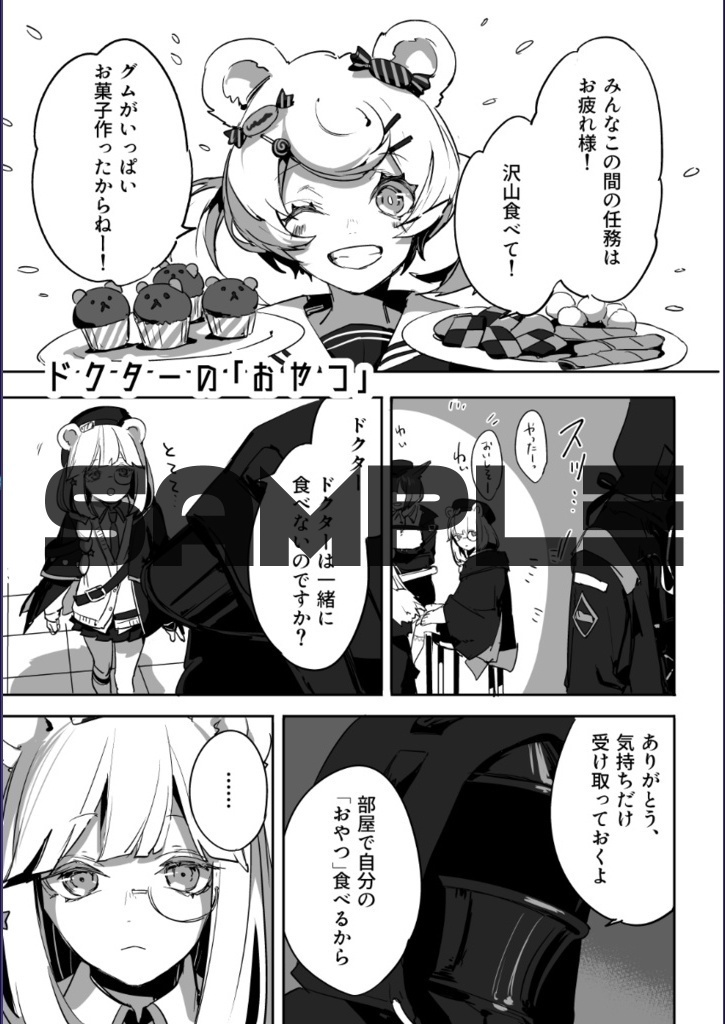 まとめ(漫画)