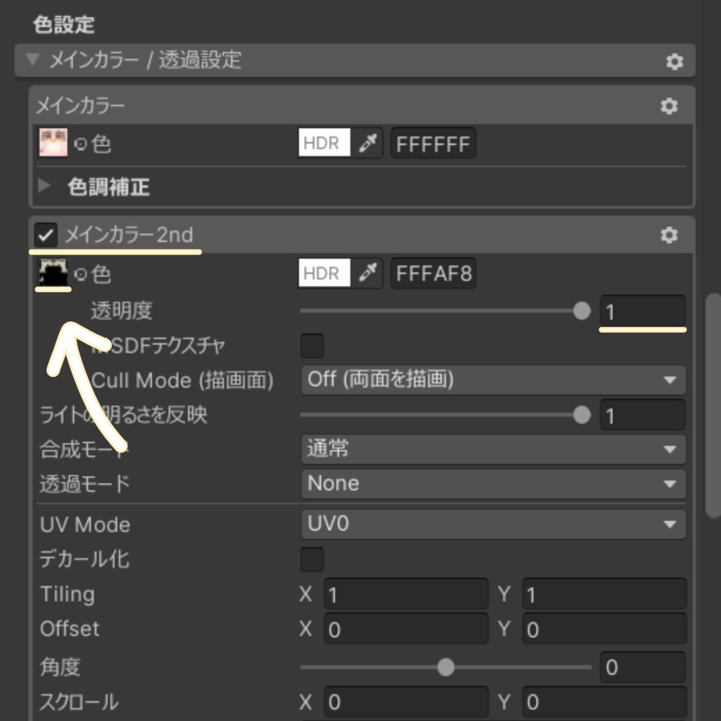 【Flare】フレア用 まつ毛&眉毛テクスチャ Makeup_Eyelash Eyebrow_texture