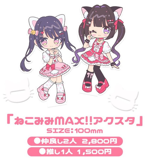 ちえりすグッズ