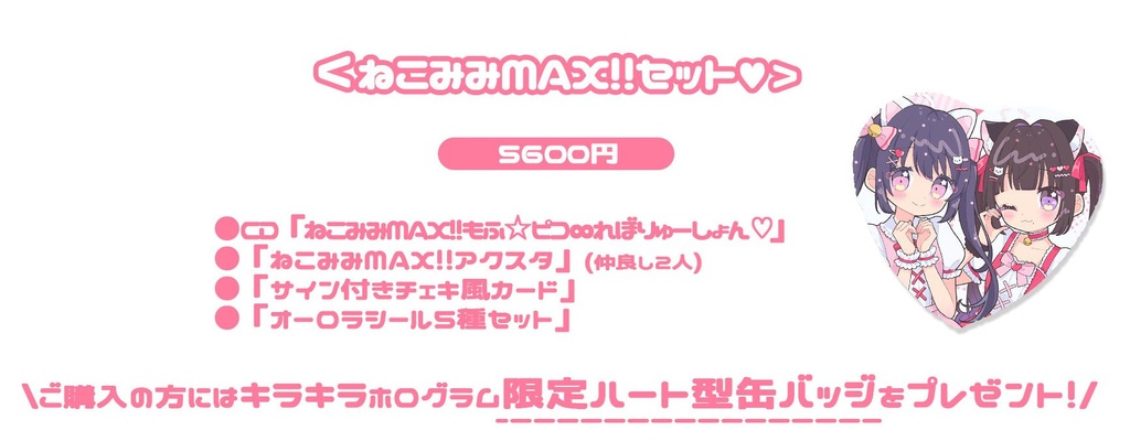 ちえりすグッズ