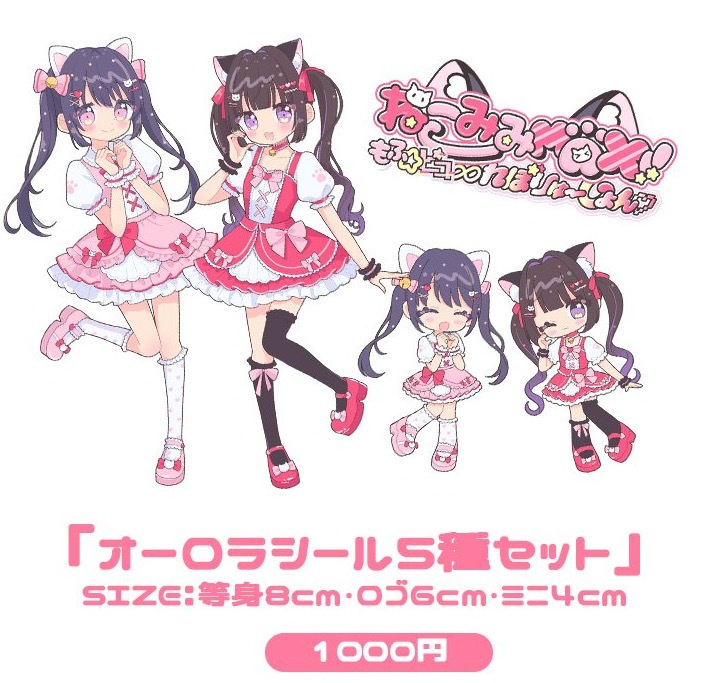 ちえりすグッズ