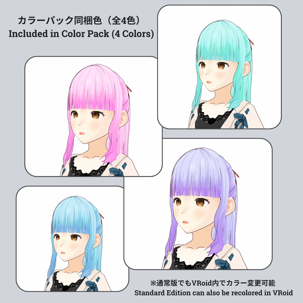 【VRoid】ゆるふわポニーテール ぱっつん前髪 / Wavy High Ponytail & Blunt Bangs Hair Preset
