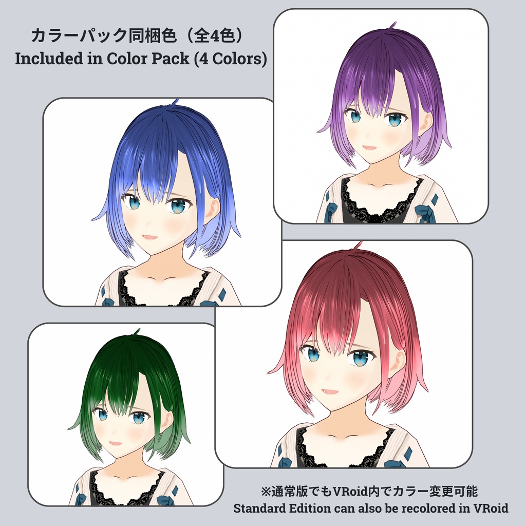 【VRoid】アホ毛付き ナチュラルショートボブ ヘアプリセット / Natural Short Bob with Ahoge Hair Preset