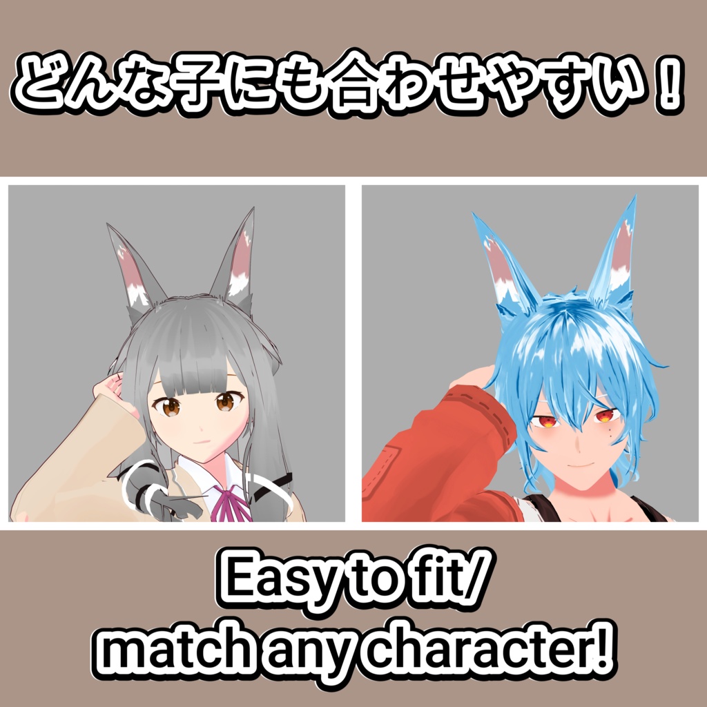 【VRoid】 スタイリッシュなケモ耳セット / Stylish Fox & Wolf Kemomimi Ears (Extra Part)