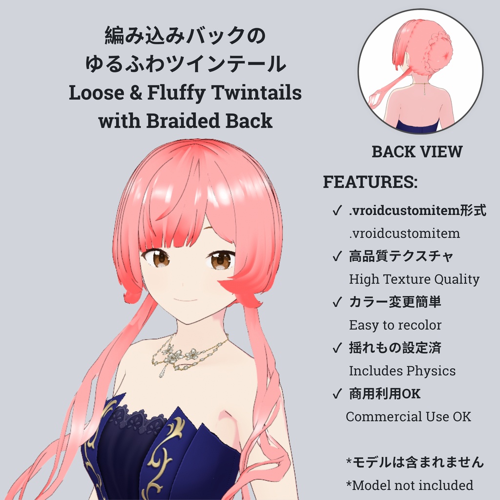 【VRoid】編み込みバックのゆるふわツインテール / Loose & Fluffy Twintails with Braided Back Hair Preset