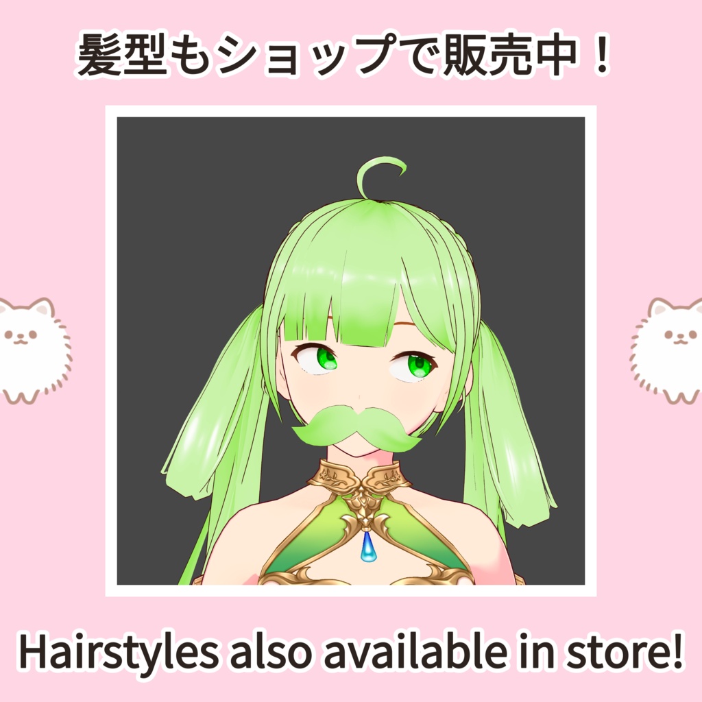 【VRoid】Free Mustache / 無料のひげ (揺れものあり/色変え簡単)