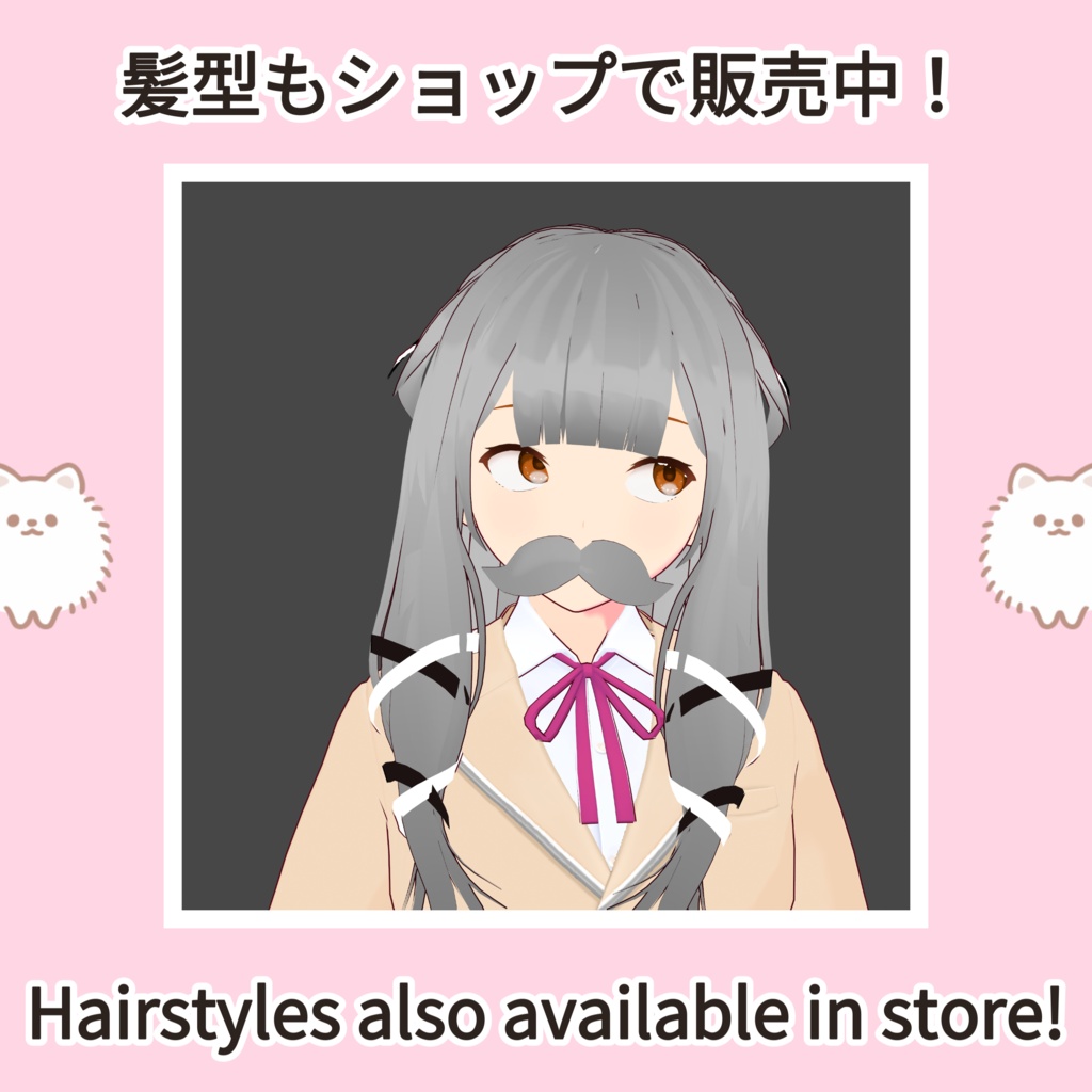 【VRoid】Free Mustache / 無料のひげ (揺れものあり/色変え簡単)