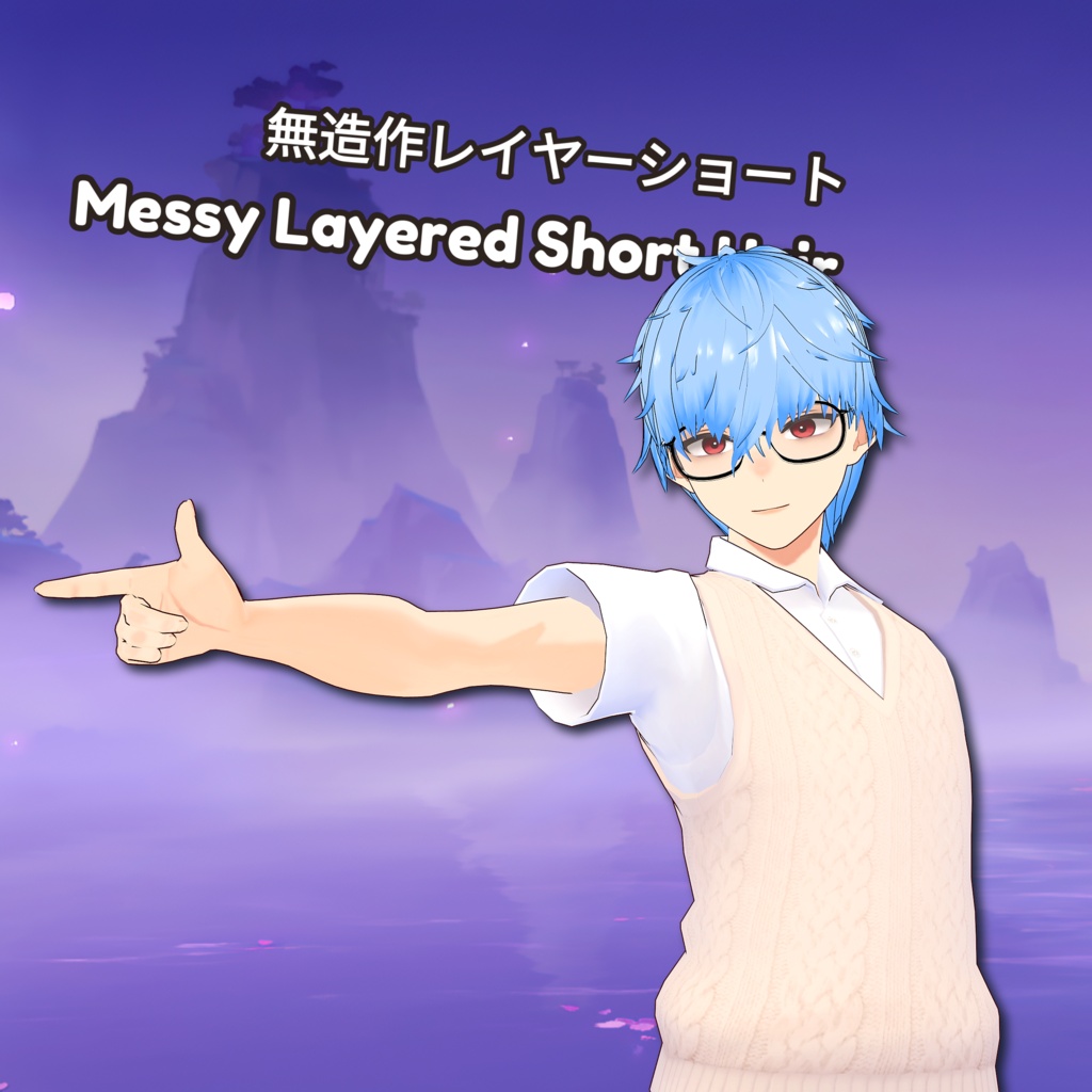 【VRoid】 「ファントム」 無造作レイヤーショート（メンズ髪型データ） / Messy Layered Short Hair Phantom Heart's Male Hair Preset