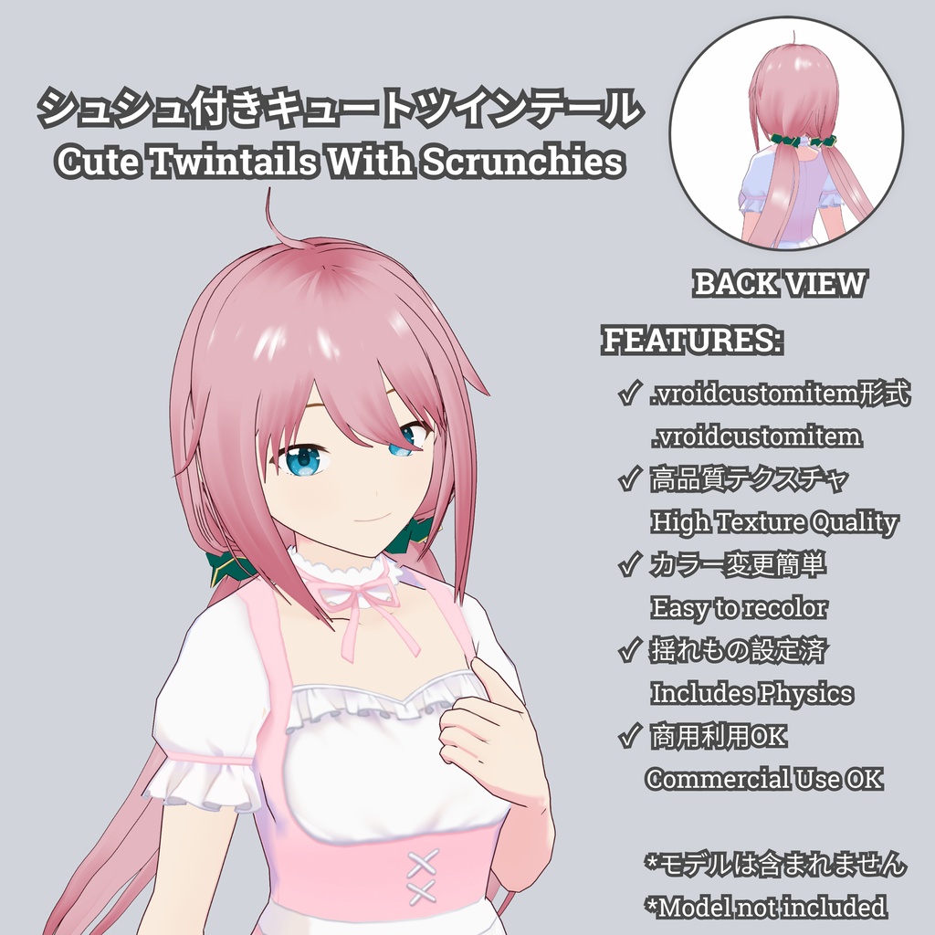 【VRoid】シュシュ付きツインテール&ミディアムバング +特典アクセ / Cute Twintails & Medium Bangs + Bonus Hair Accessories