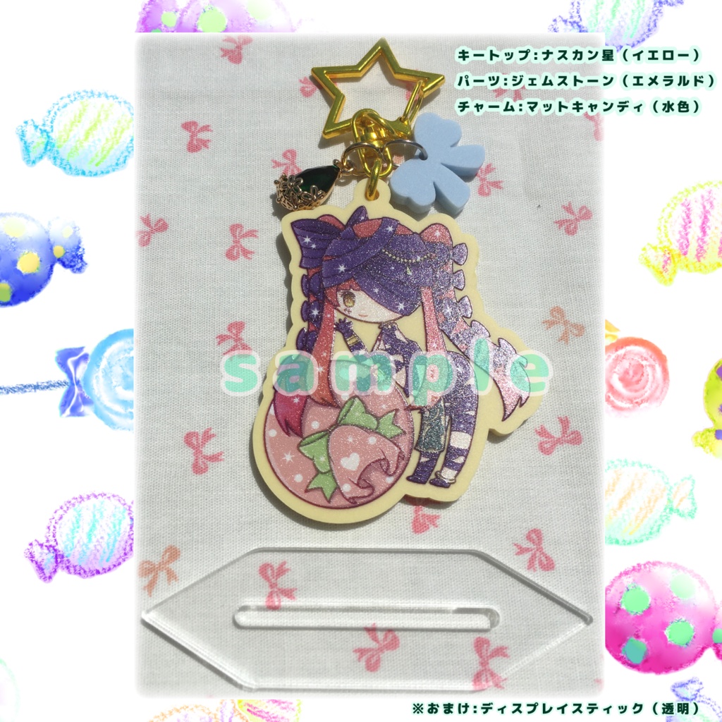 キャンディトロアちゃん パステルアクリルキーホルダー