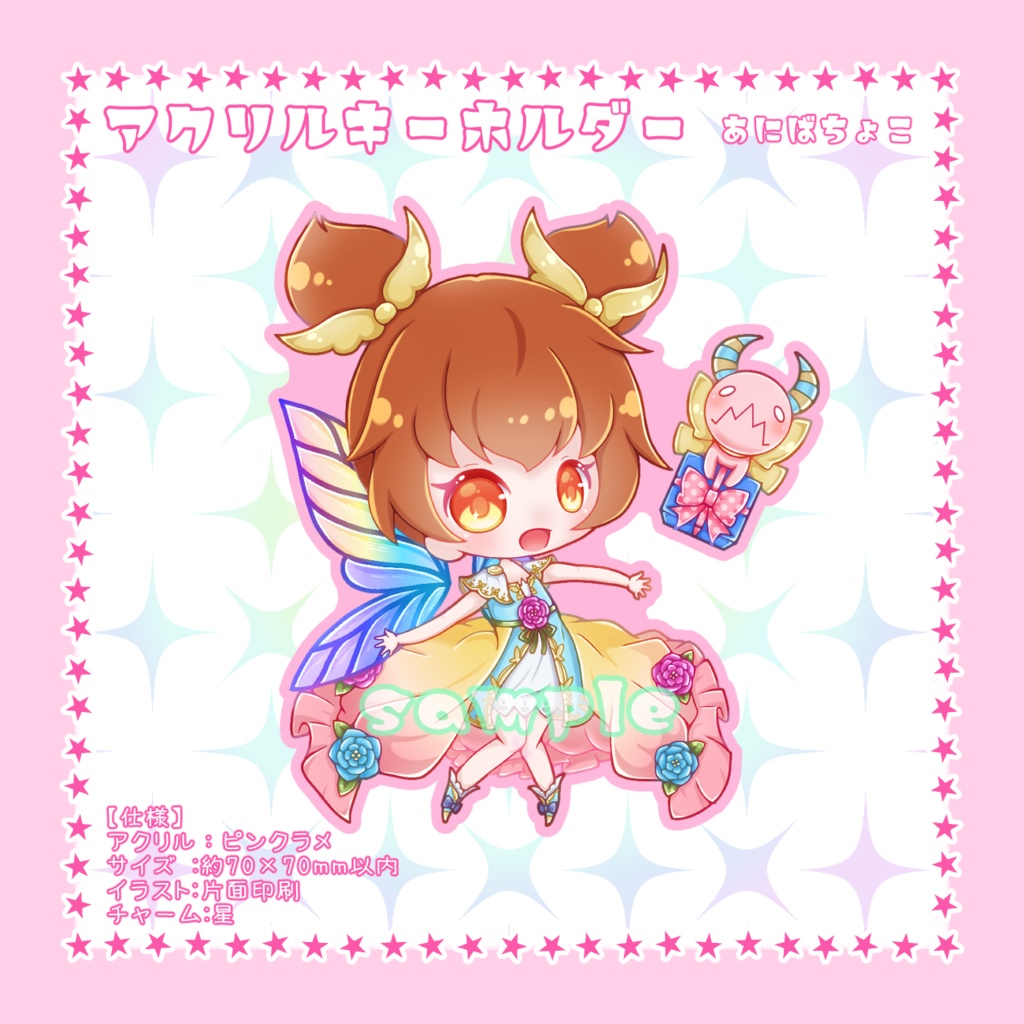 アクキー　あにばちょこ