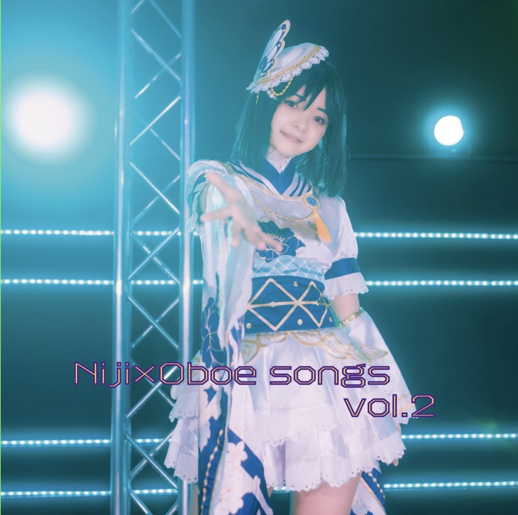 Niji×Oboe songs vol.2