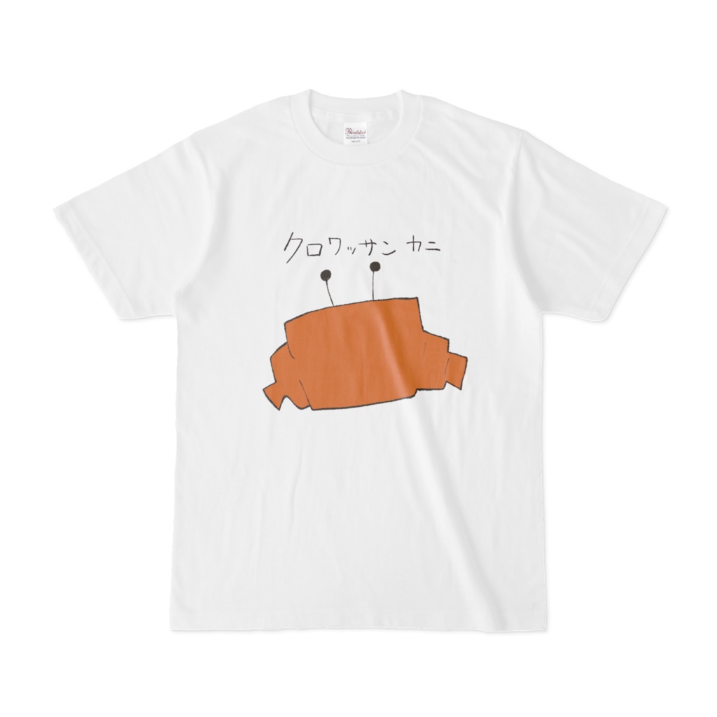 クロワッサンカニのTシャツ