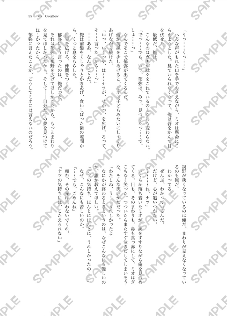 ひまわりのため息