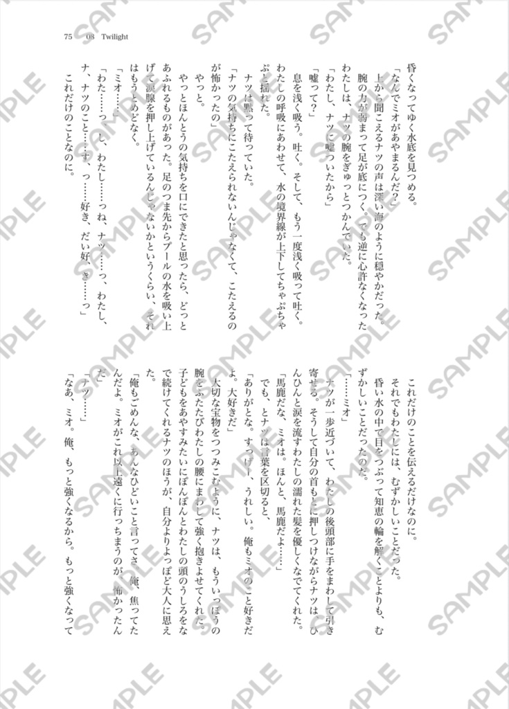 ひまわりのため息