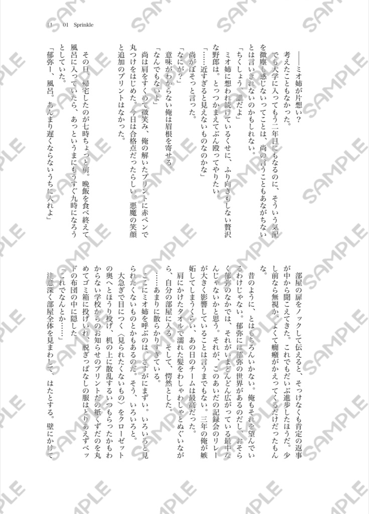 ひまわりのため息