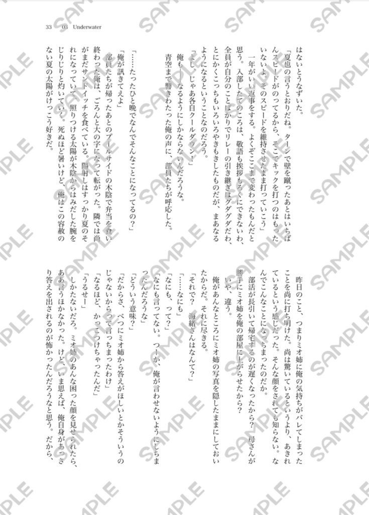 ひまわりのため息