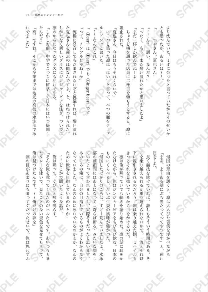 ビタースイート・レモネード