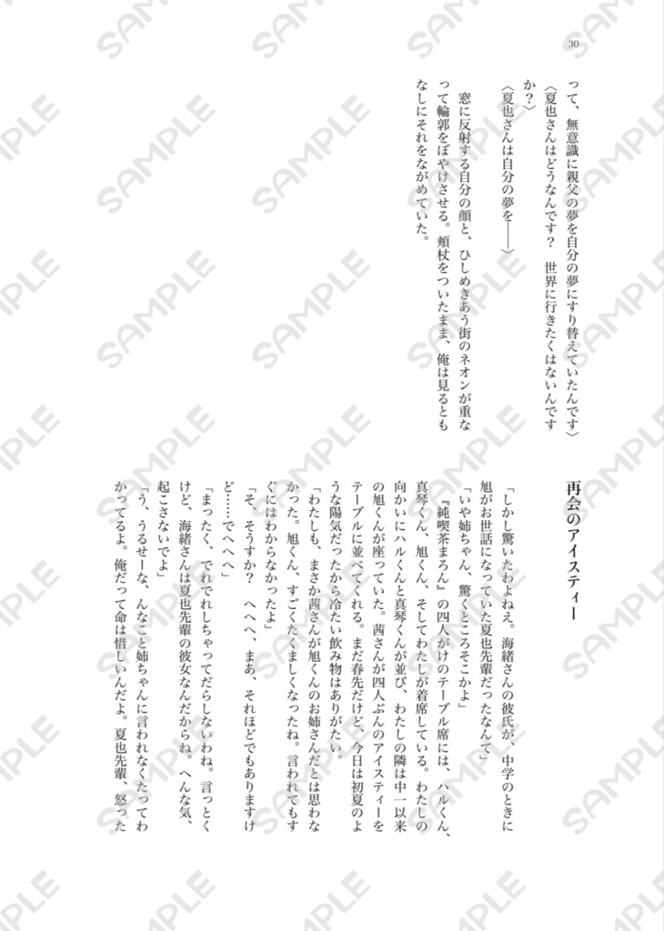 ビタースイート・レモネード