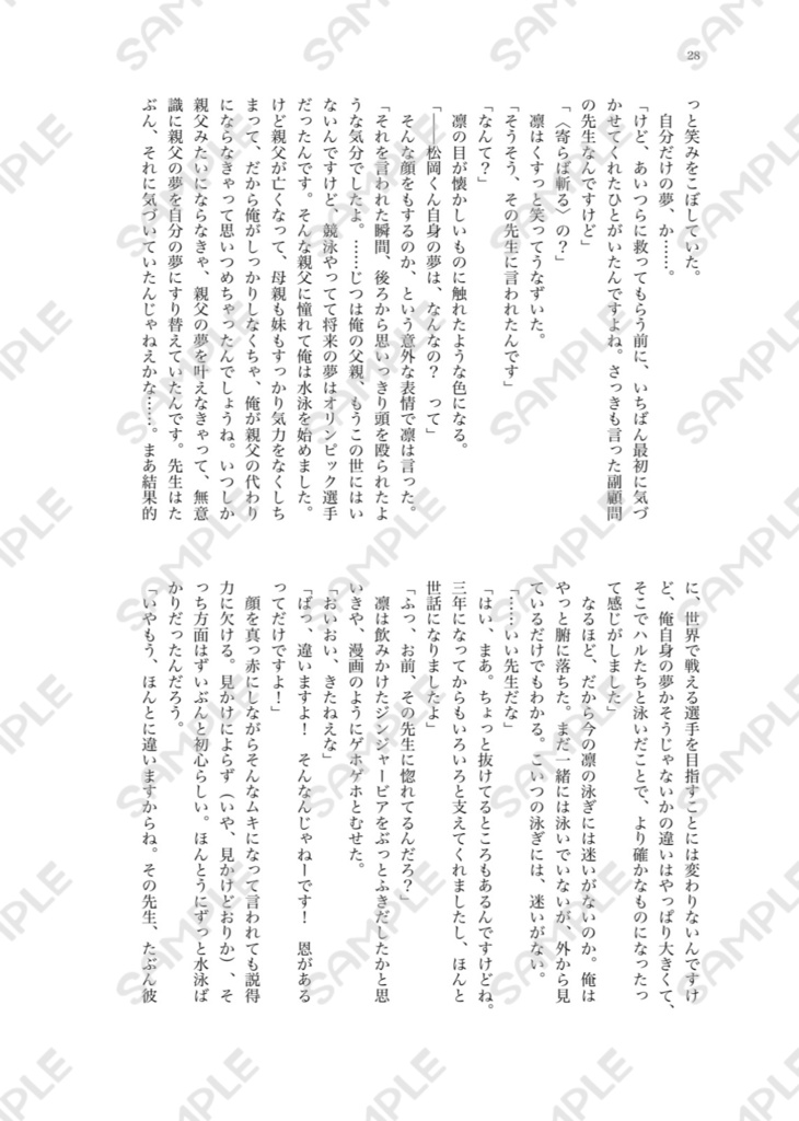 ビタースイート・レモネード