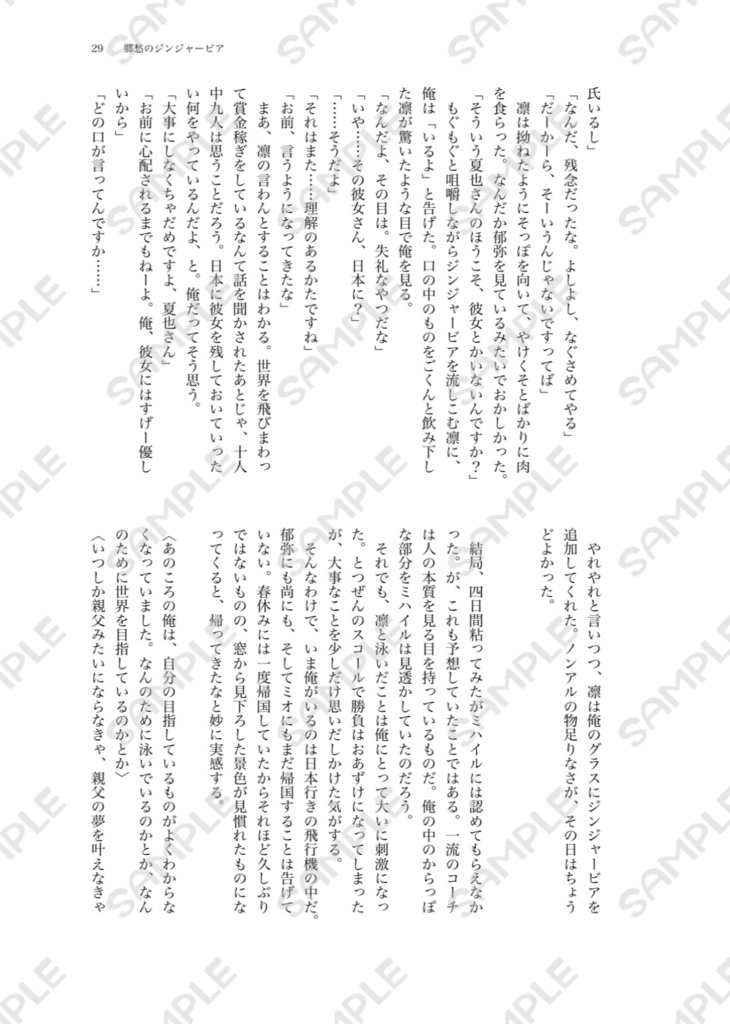 ビタースイート・レモネード