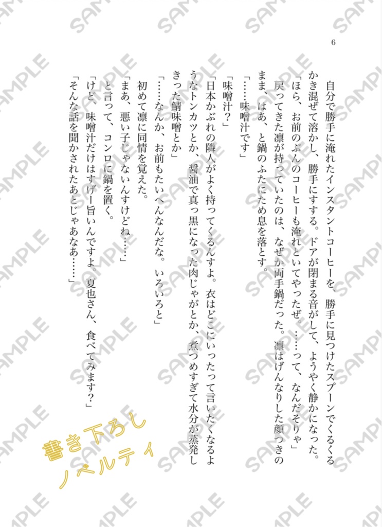 ビタースイート・レモネード