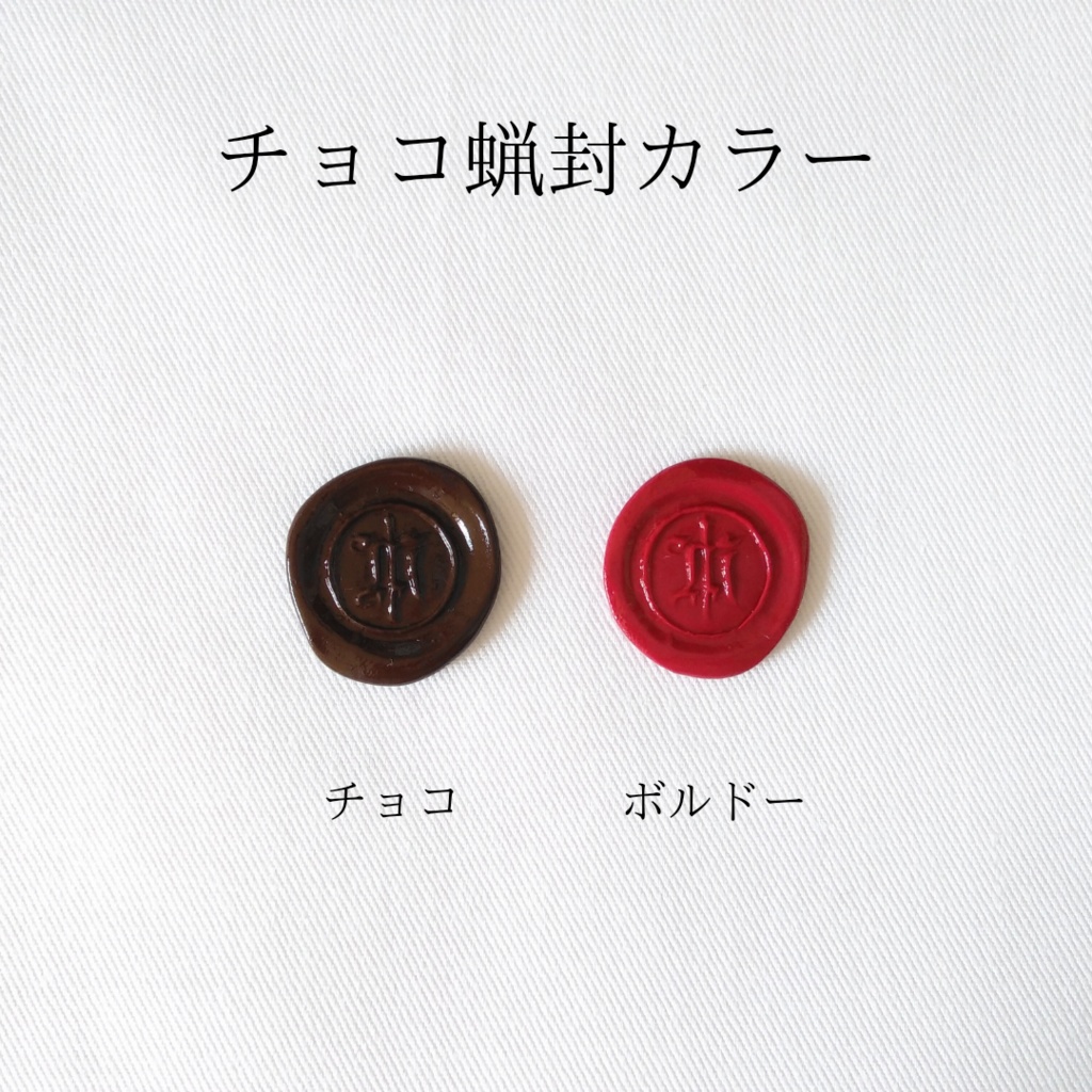 チョコレート蝋封のロリポップハットピン