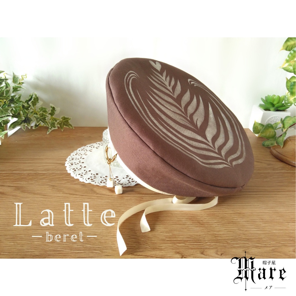 カフェラテモチーフベレー「Latte -beret-」