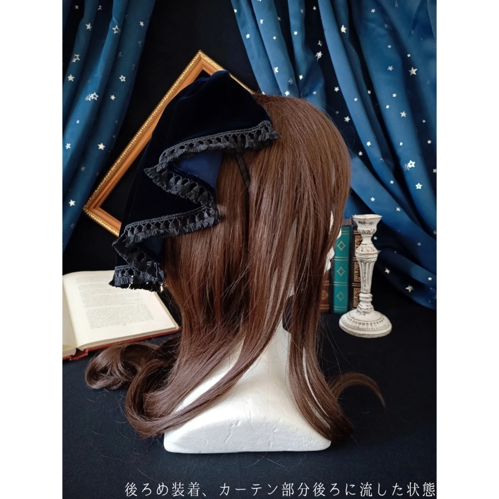 ベルベットカーテンカチューシャ「夜の帳」