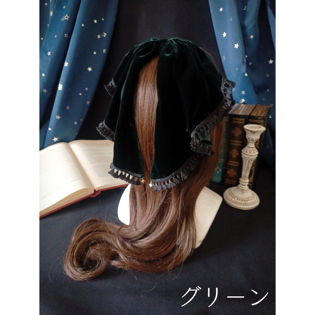 ベルベットカーテンカチューシャ「夜の帳」