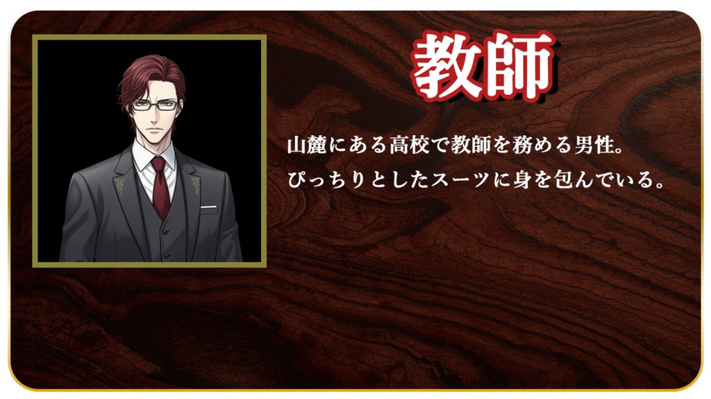 【マーダーミステリー】孔雀邸殺人事件ー共犯者のためのプロットー