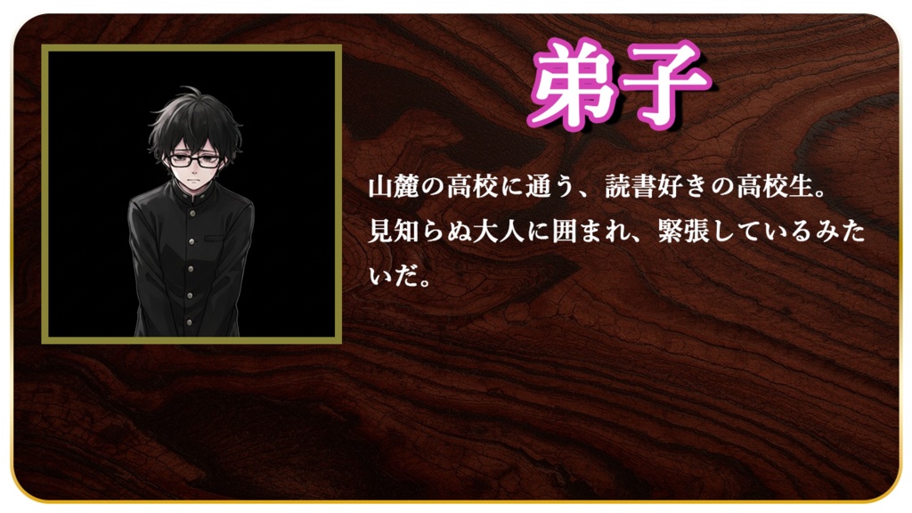【マーダーミステリー】孔雀邸殺人事件ー共犯者のためのプロットー