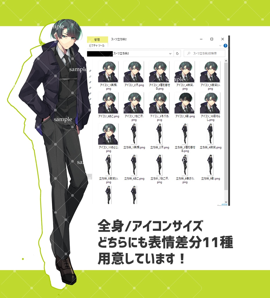 スーツの男性立ち絵/アイコン差分11種 その2