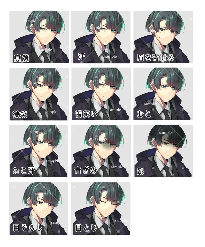 スーツの男性立ち絵/アイコン差分11種 その2