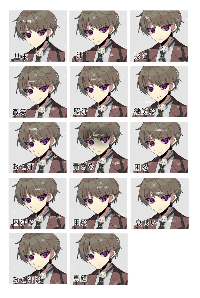 【基本無料】スーツ男性3/立ち絵アイコン差分14種