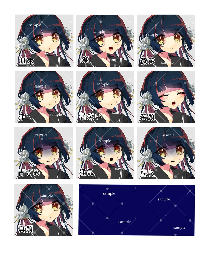 【無料】セーラー少女立ち絵差分10種