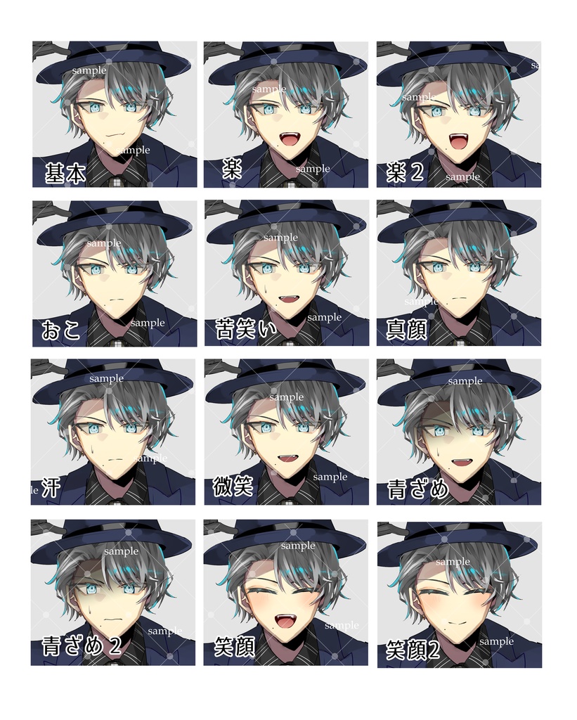 おしゃれスーツの男性立ち絵差分13種