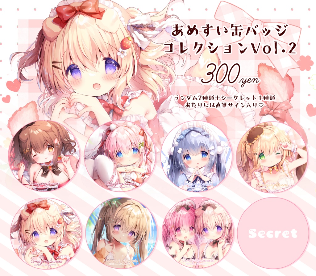 【COMITIA149】あめすい缶バッジコレクションvol.2