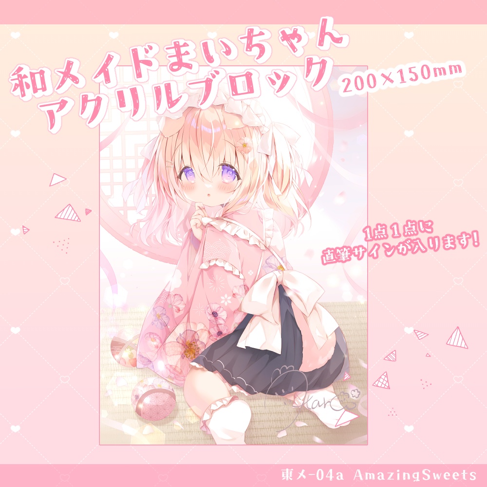 C106 アクリルブロック（直筆サイン入り）