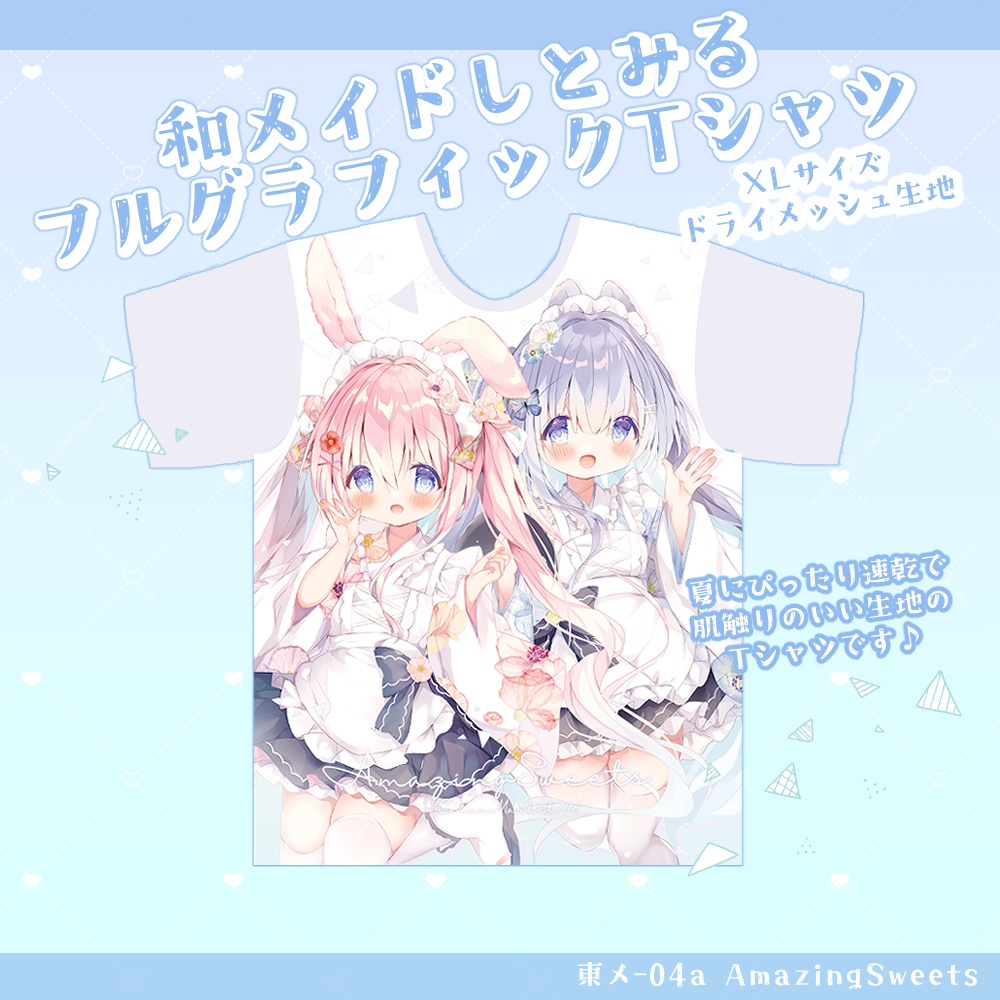 【特典付き】C106 フルグラフィックTシャツ（和メイドしとみるちゃん）