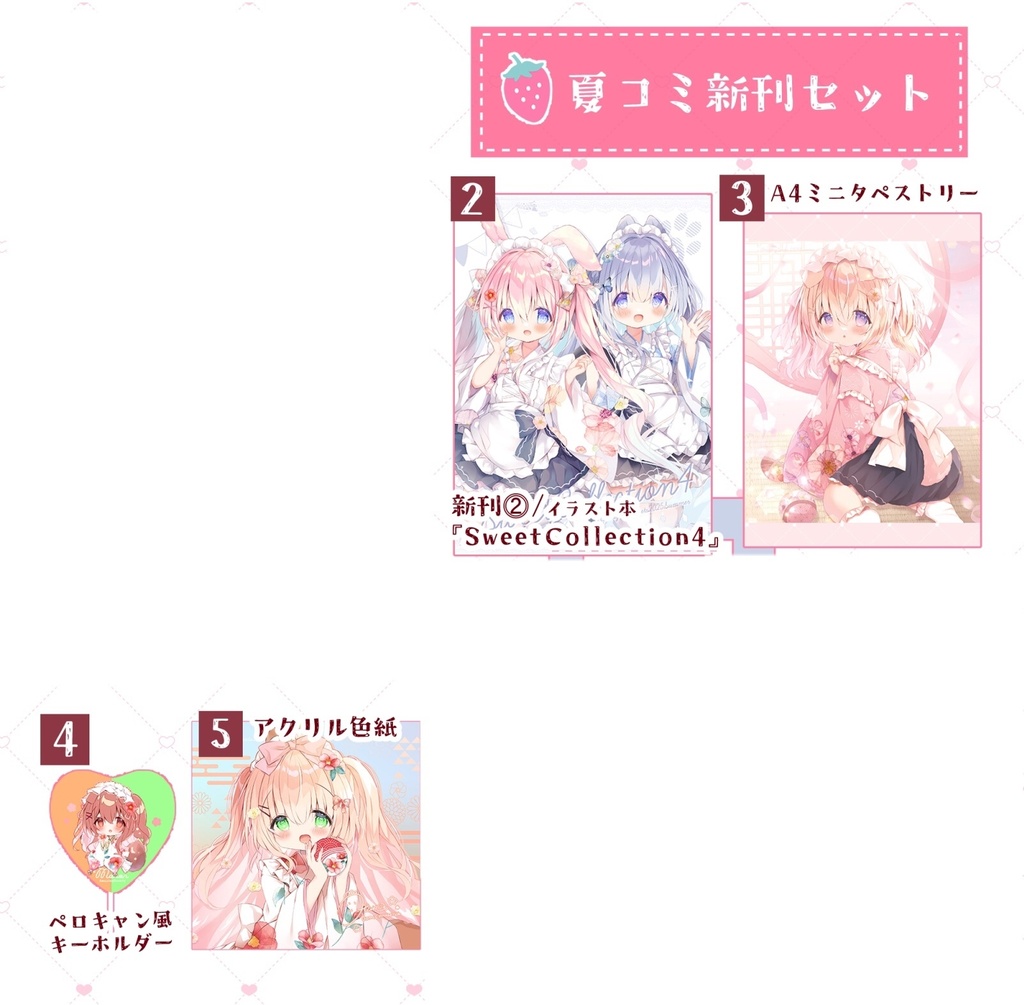 C106新刊セット（健全ver.）