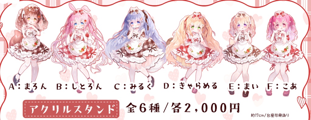 【コラボカフェ】等身アクリルスタンド（在庫限り）