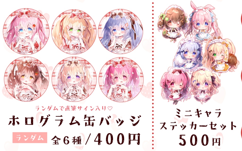 【コラボカフェ】ホログラム缶バッジ/ステッカーセット（在庫限り）