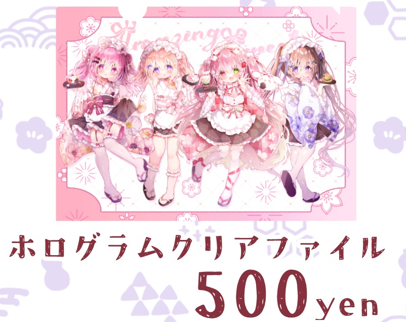 【喫茶あめすい】ホログラムクリアファイル