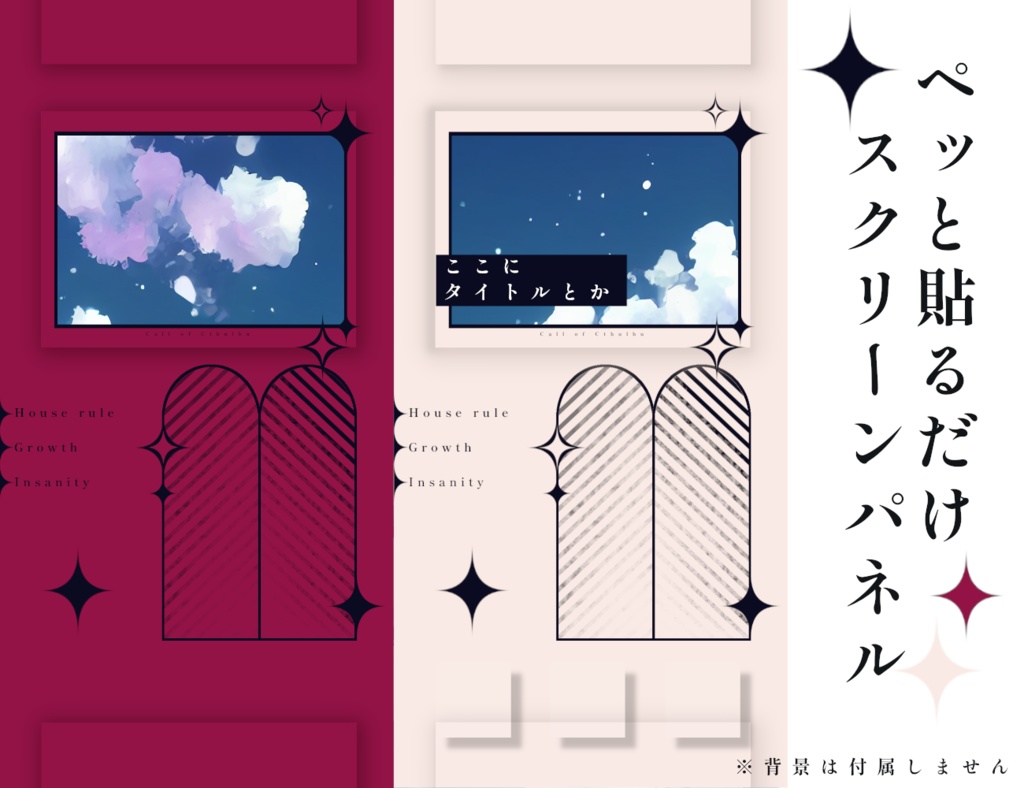 【無料/投げ銭】ぺっと貼るだけ部屋